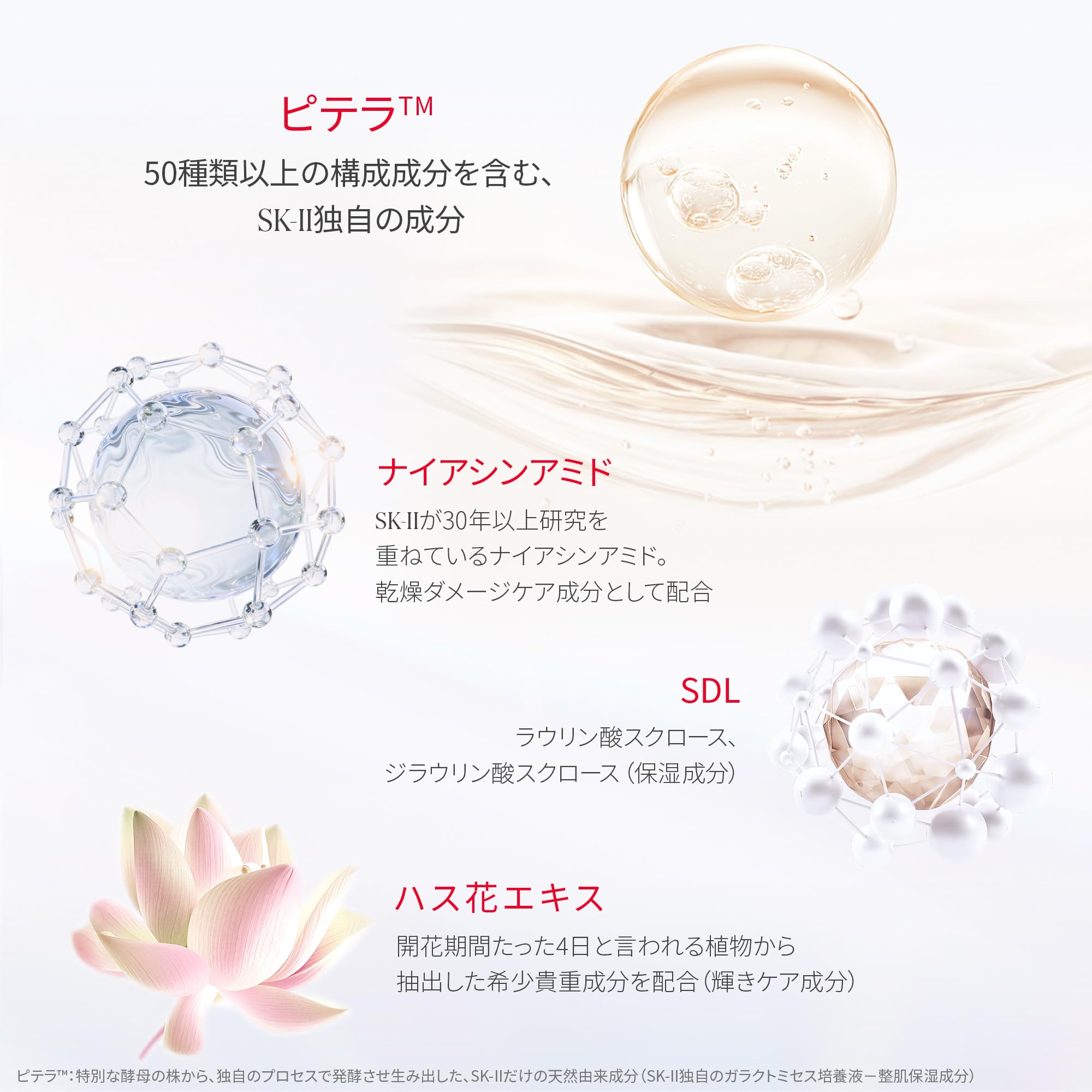 SK-II 제노옵틱스 인피니트 오라 젤 크림 50g 보습 이미지 6