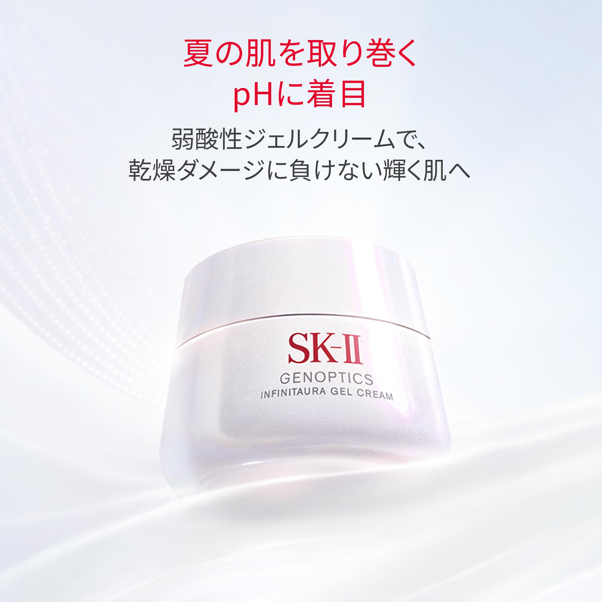 SK-II 제노옵틱스 인피니트 오라 젤 크림 50g 보습 이미지 3
