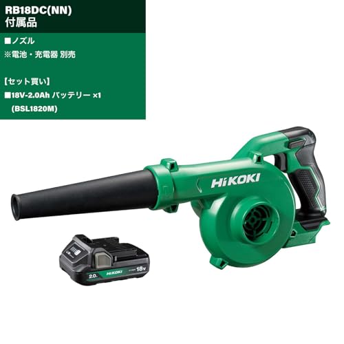 하이코키 RB18DC 18V 충전 블로워 BSL1820M 배터리 세트 이미지 2