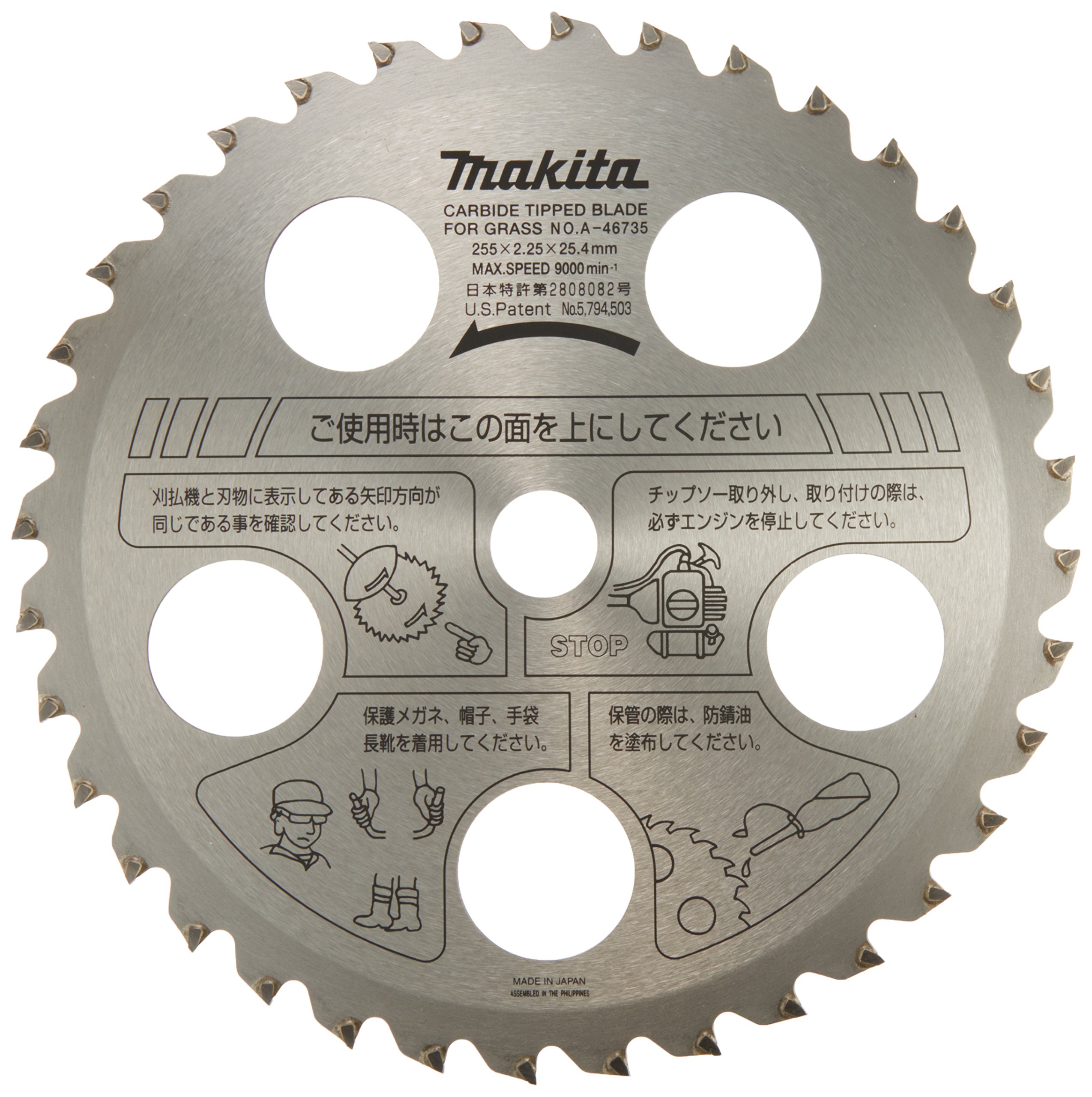 마키타 파인 칩소 A-46735 255mm 예초기날 엉킴방지커터포함