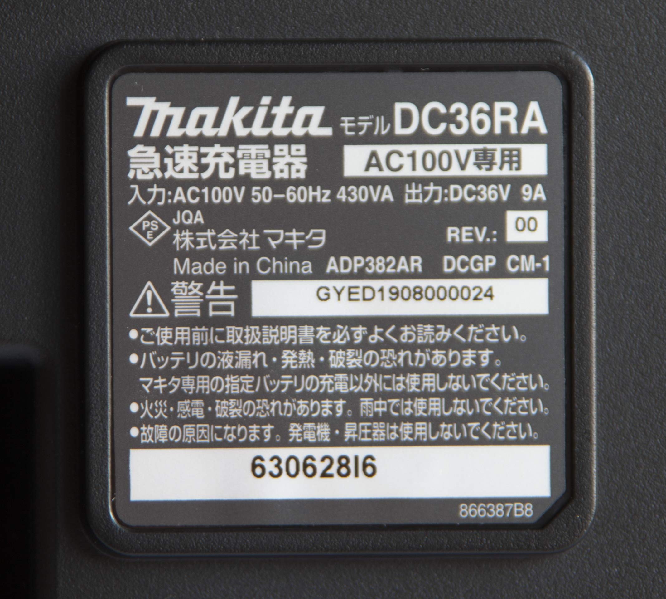 마키타 DC36RA 급속 충전기 이미지 3