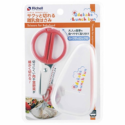 리첼 오데카케 런치군 이유식 가위 휴대용 레드 이미지 6