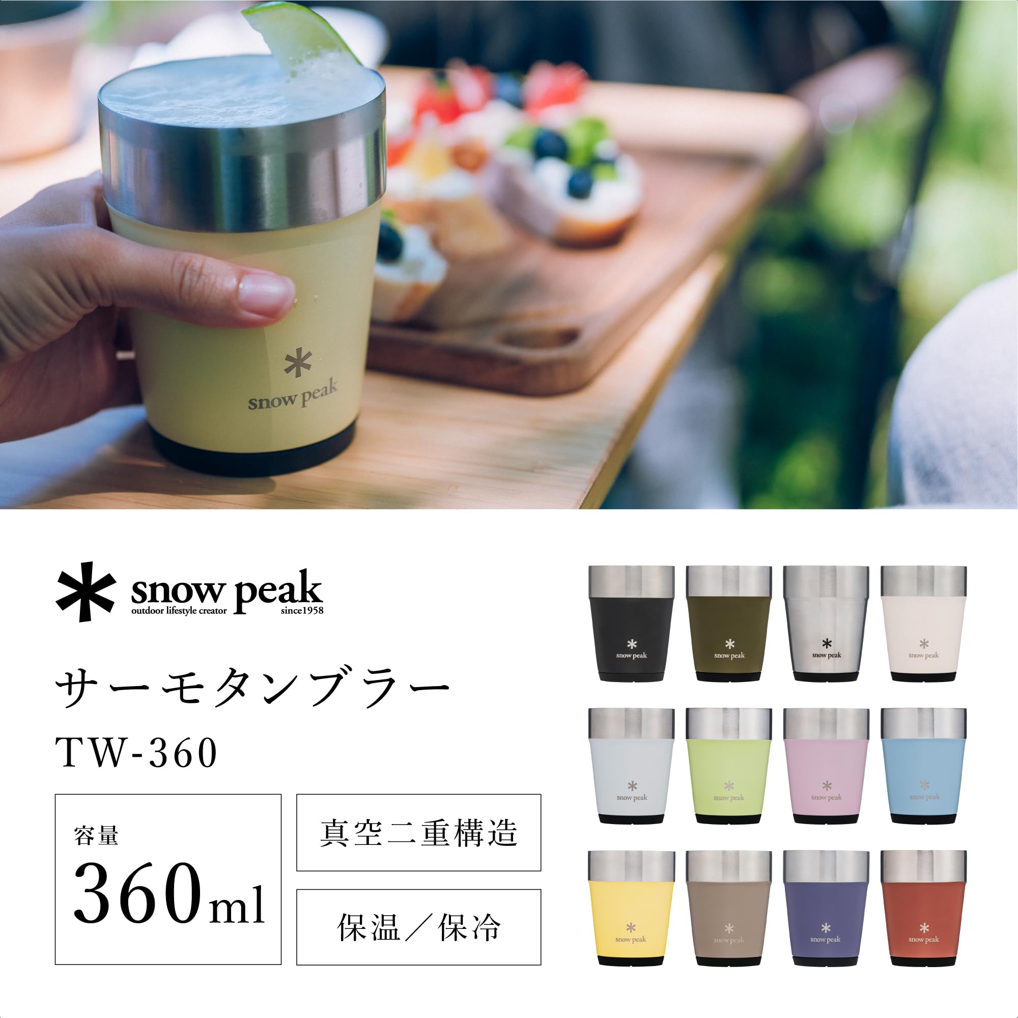 스노우피크 서모 텀블러 라이트블루 진공단열 보냉보온 360ml 이미지 2