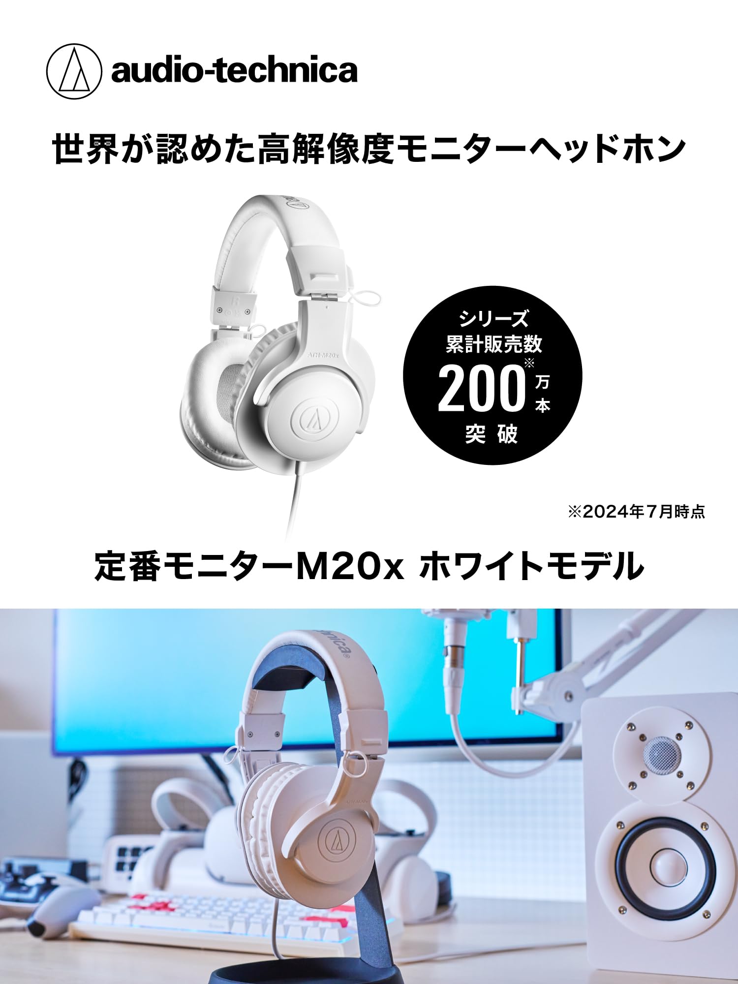 오디오테크니카 ATH-M20x 화이트 모니터 헤드폰 이미지 3