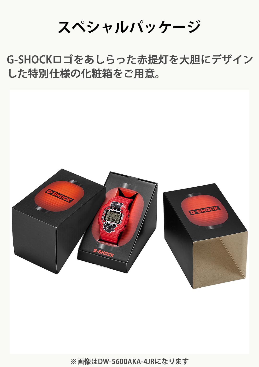 카시오 지샥 아카초친 스페셜 레드 Made in Japan:아카초친 스페셜 컬러 이미지 6