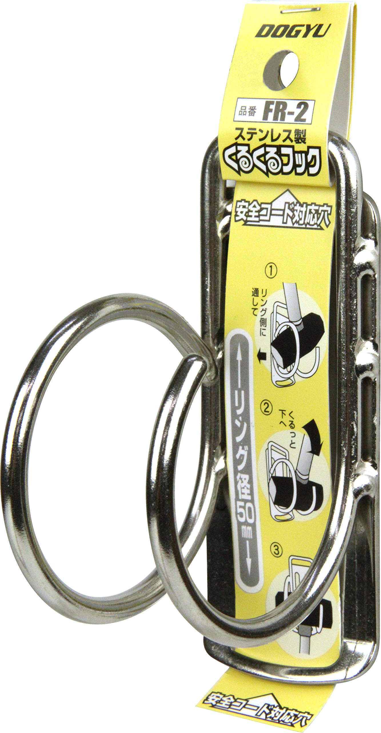 도규 쿠루쿠루 훅 FR-2 50mm 스테인리스 공구걸이 이미지 3