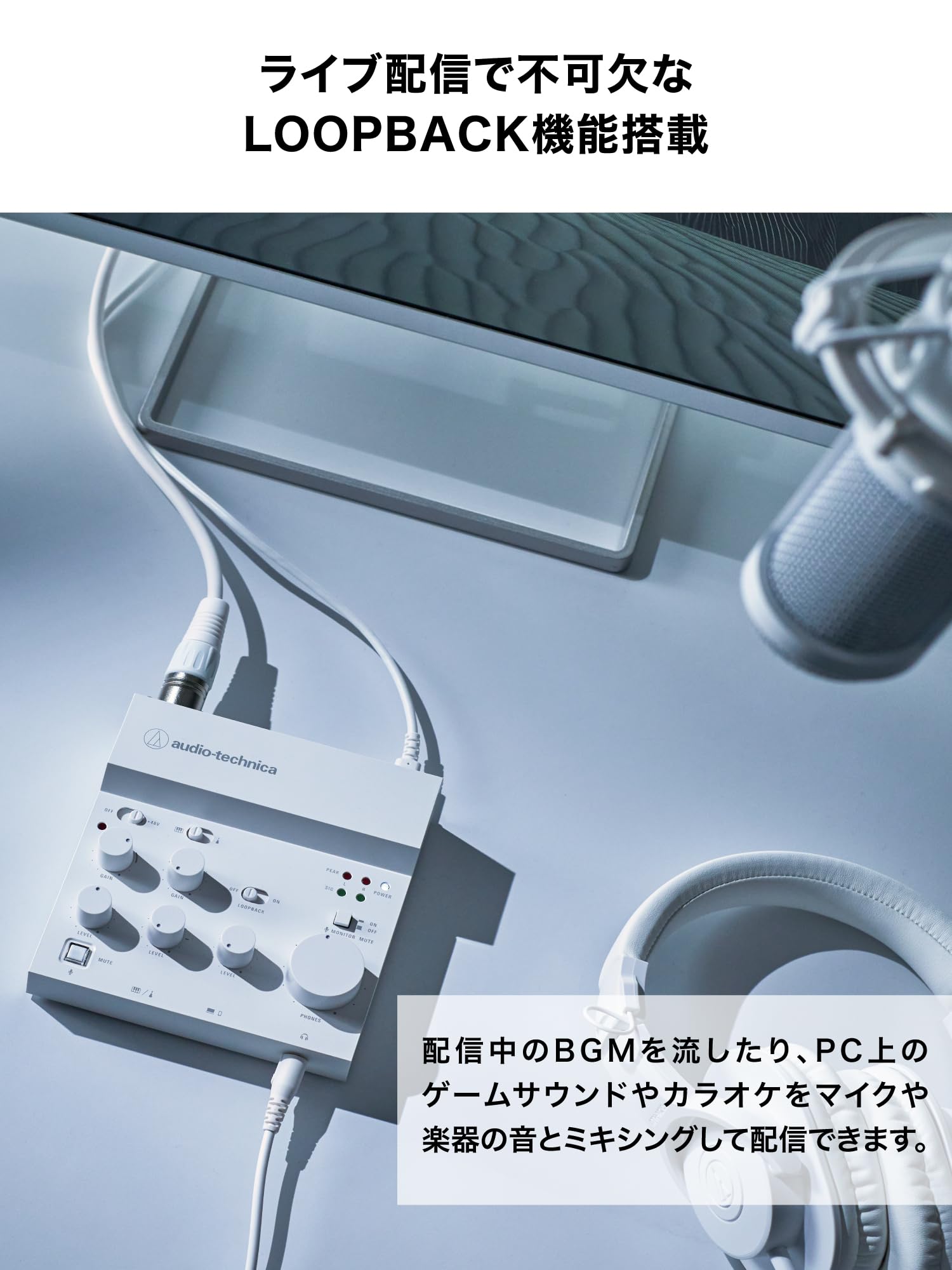 오디오테크니카 AT-UMX3 화이트 USB 오디오인터페이스 방송용 믹서 이미지 5