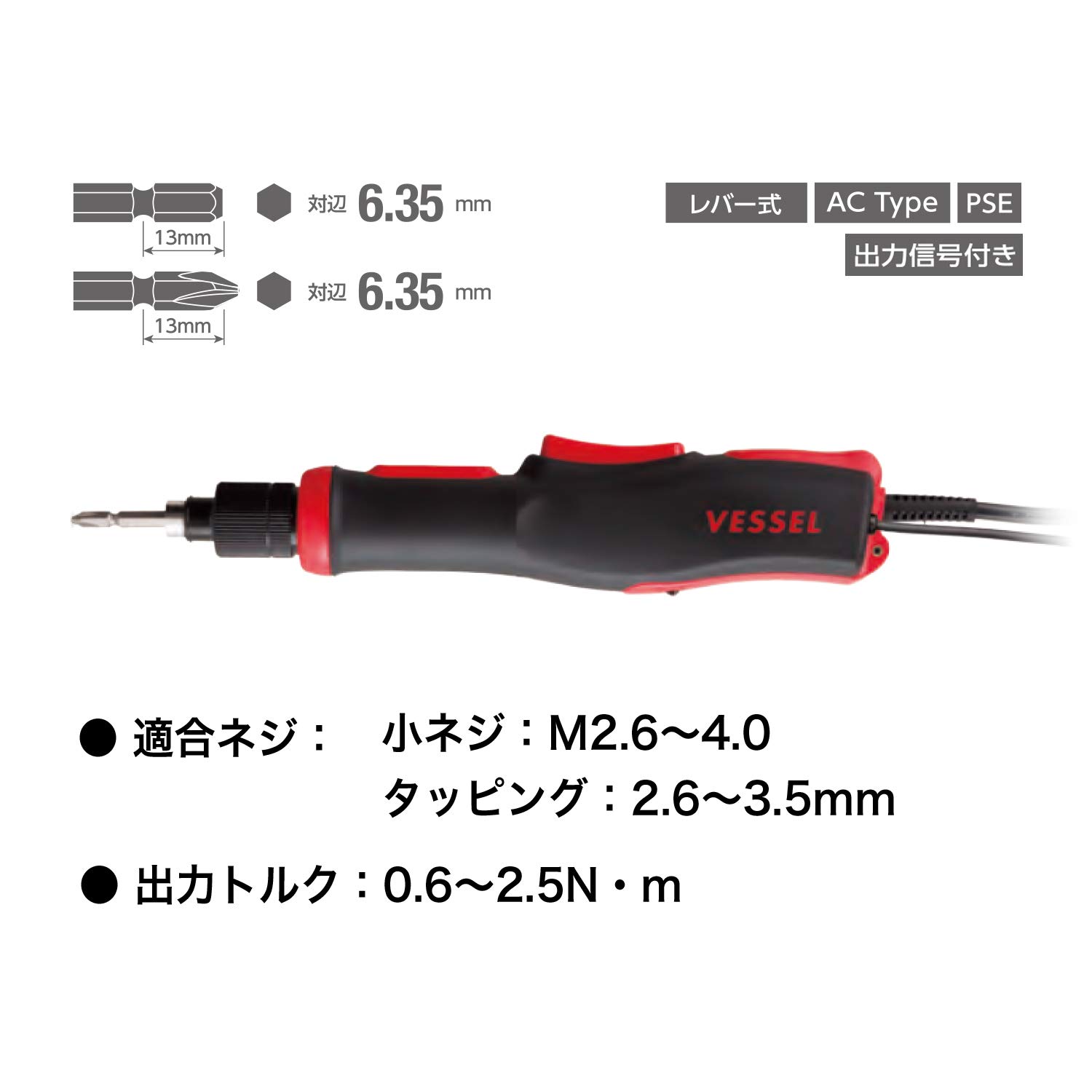 베셀 VE-5000SOP 신호출력형 전동 드라이버 AC타입 이미지 2