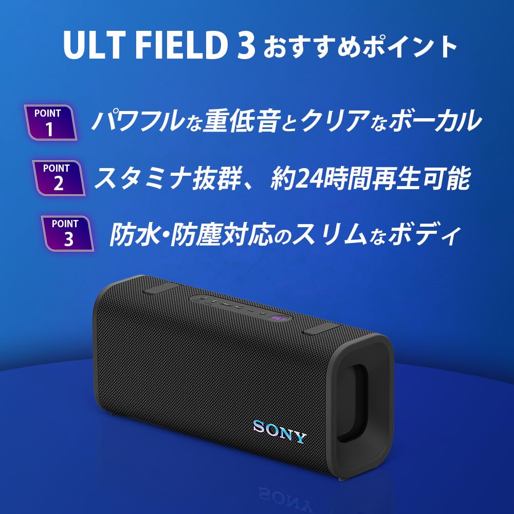 소니 ULT FIELD 3 블랙 SRS-ULT30 블루투스 스피커 방수 방진 이미지 3