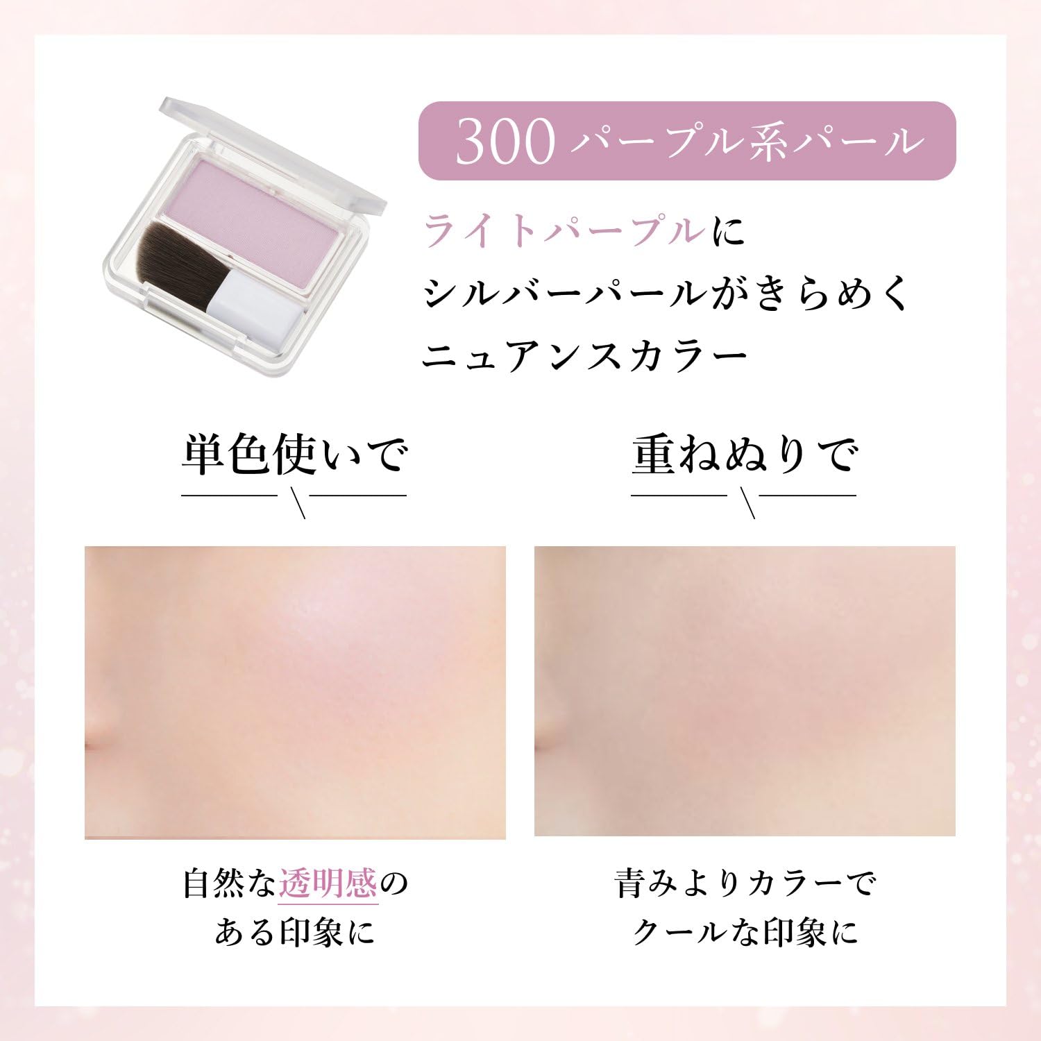 치후레 파우더 치크 100 100핑크계열 펄 코랄핑크에 골드펄이 반짝이는 뉘앙스 컬러 이미지 10