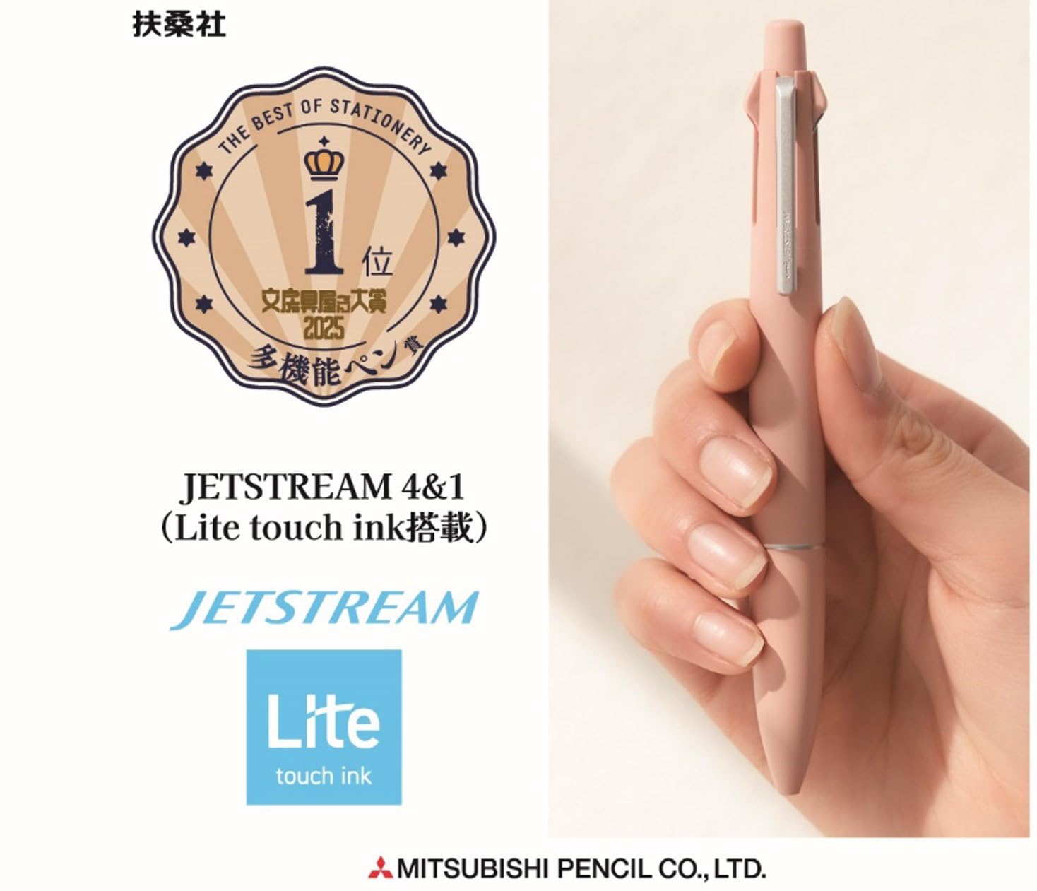 미쓰비시 연필 제트스트림 라이트터치 4&1 0.5mm 다기능펜 메로우화이트 이미지 3