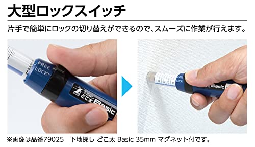 신와 도코타 Basic 79026 45mm 하지탐지기 핀식 이미지 3