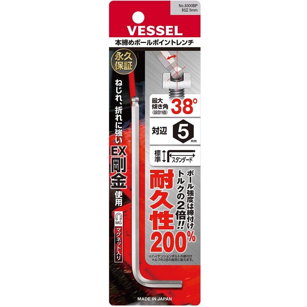 베셀 8300BP 5mm 볼포인트 L형 육각렌치 이미지 7