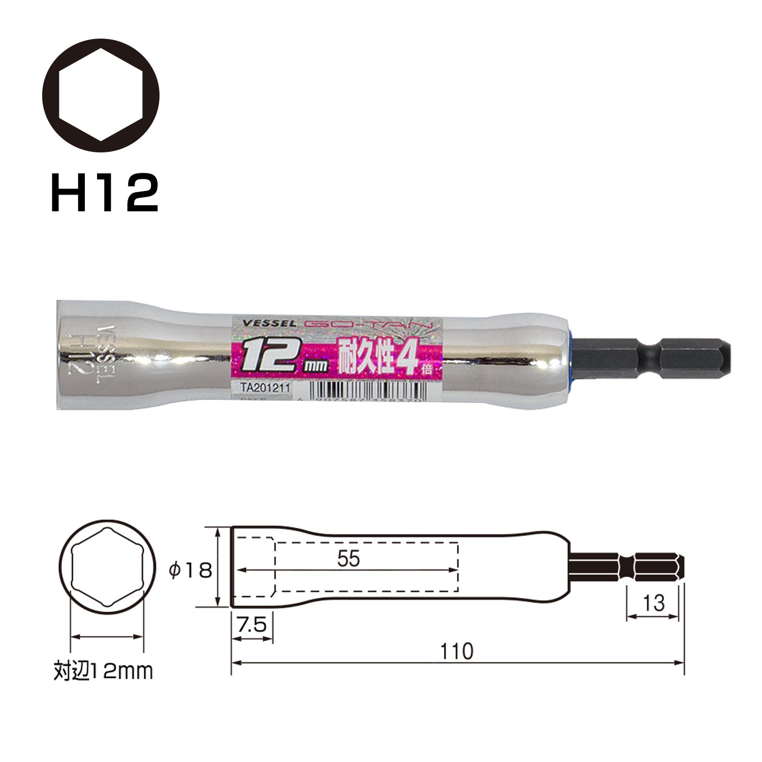 베셀 TA201211 12mm 6각 소켓 방청 미러 마감 이미지 2