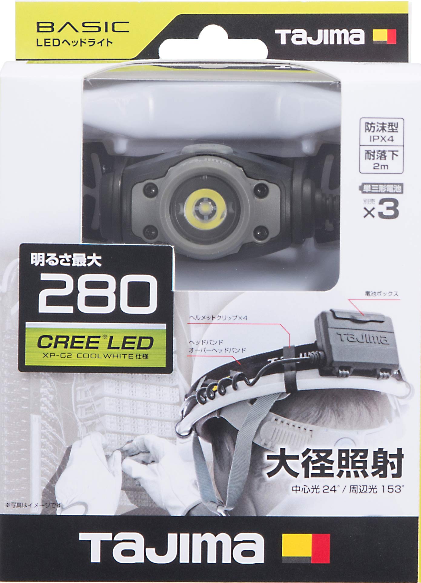 타지마 LE-F281D-GR LED 헤드랜턴 280루멘 그레이 이미지 2