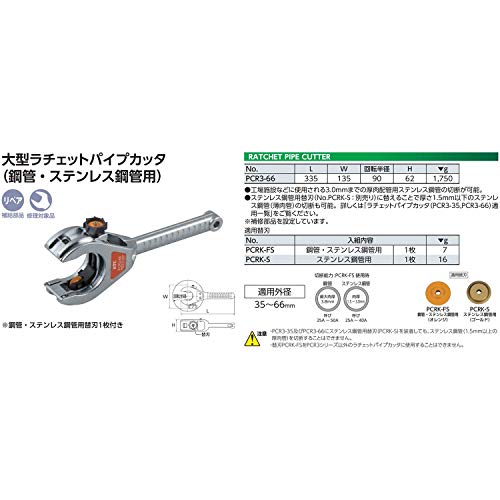 [중고] KTC PCR3-66 66mm 라쳇 파이프 커터 이미지 2