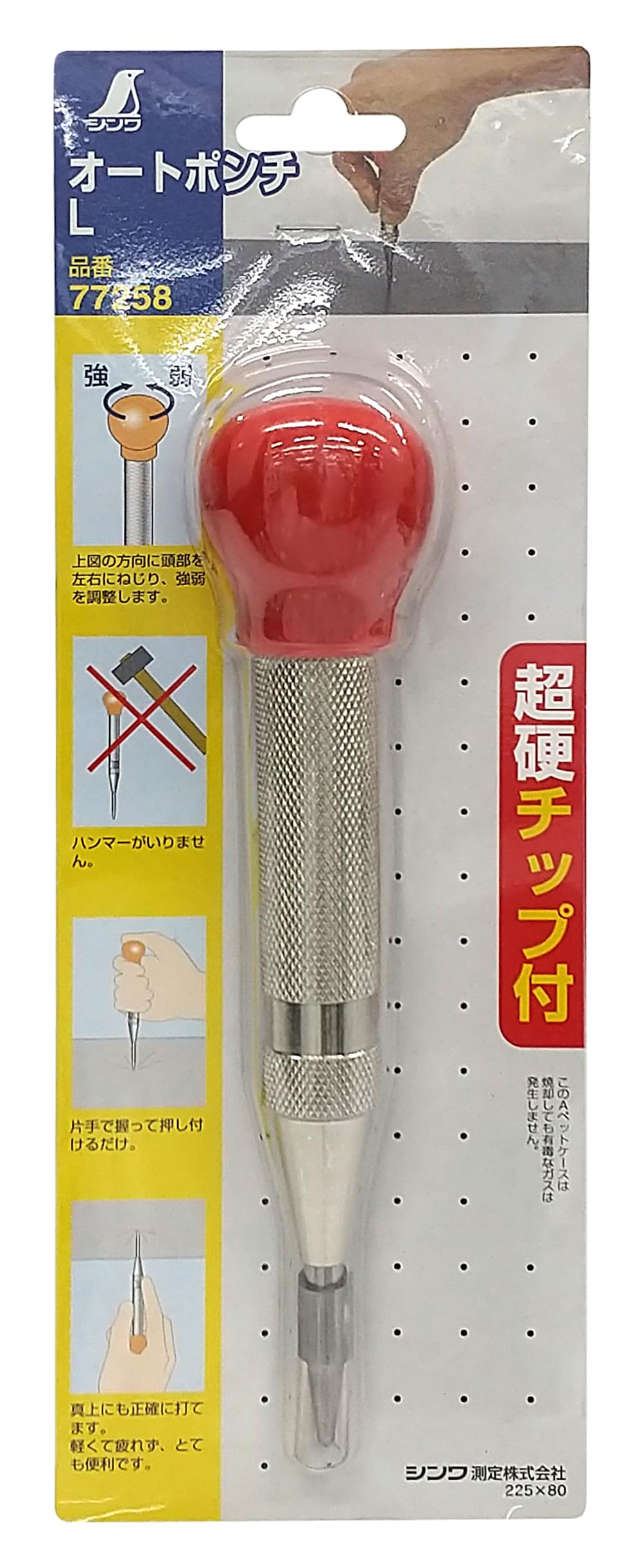 신와 77258 L 오토 펀치 이미지 2