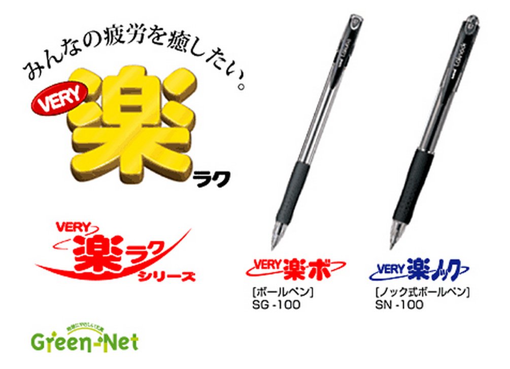 미쓰비시 연필 베리라쿠노크 유성 볼펜 SN10005.24 0.5mm 블랙 블랙 10본 이미지 2