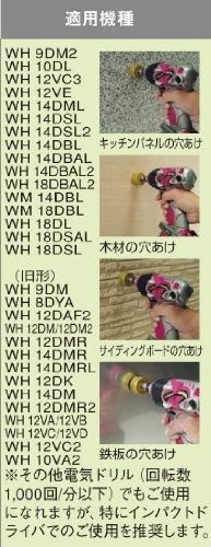 하이코키 0031-8992 31mm 임팩트 드라이버용 고속 홀쏘 이미지 2