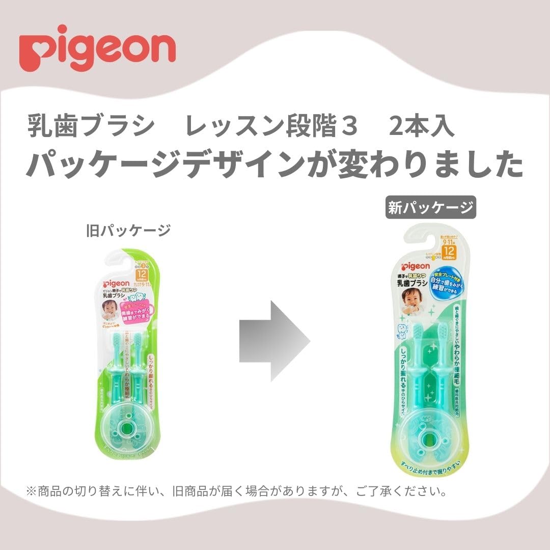 피죤 유치 칫솔 레슨 단계3 그린 12개월 그린 이미지 3