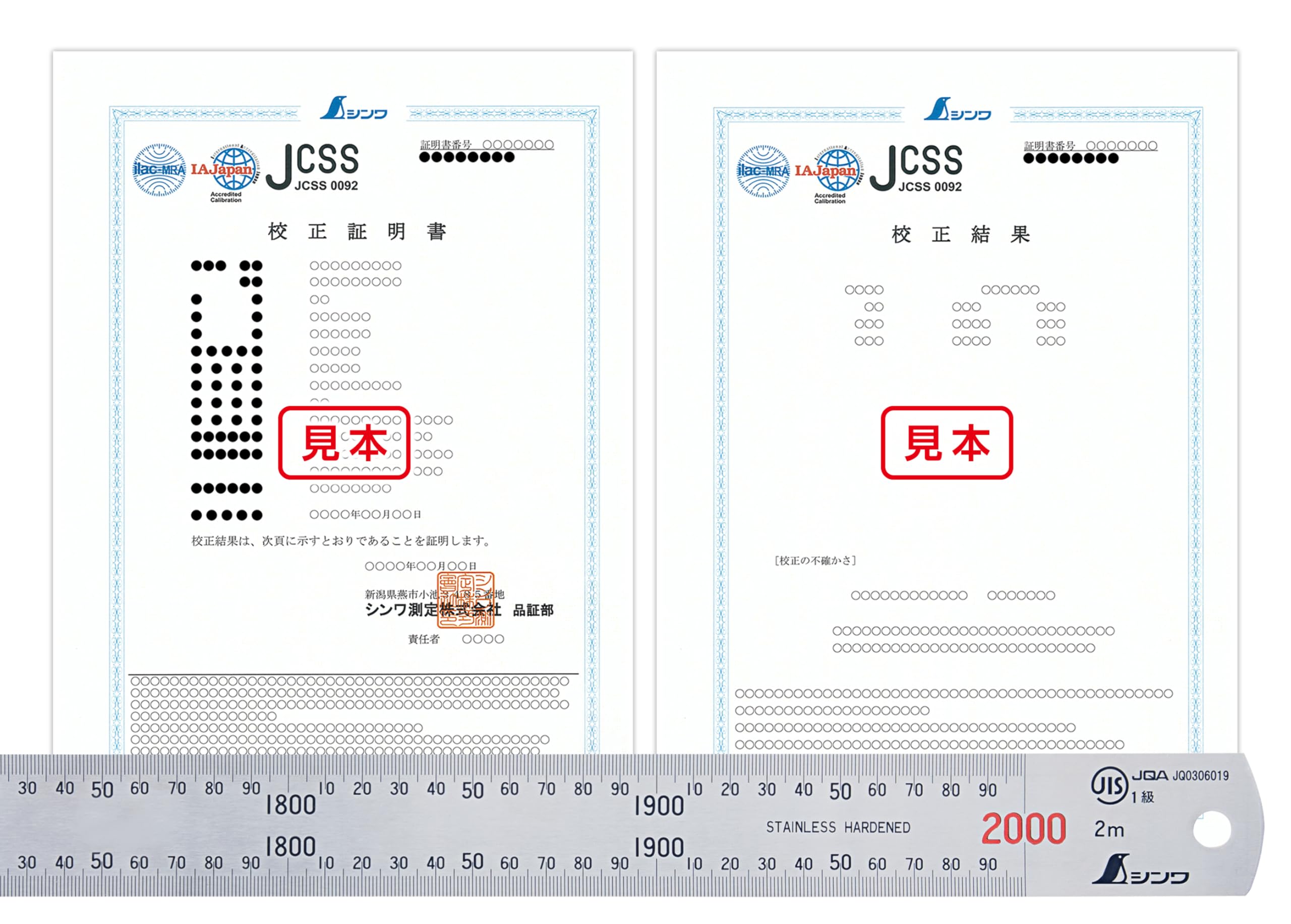 신와 스테인리스 직자 2m 19066 JCSS 교정성적서 포함