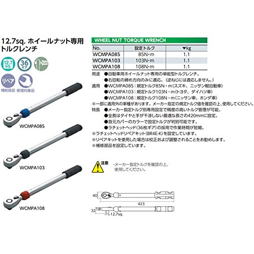 KTC WCMPA085 12.7mm 휠 너트 토크렌치 85Nm 이미지 2