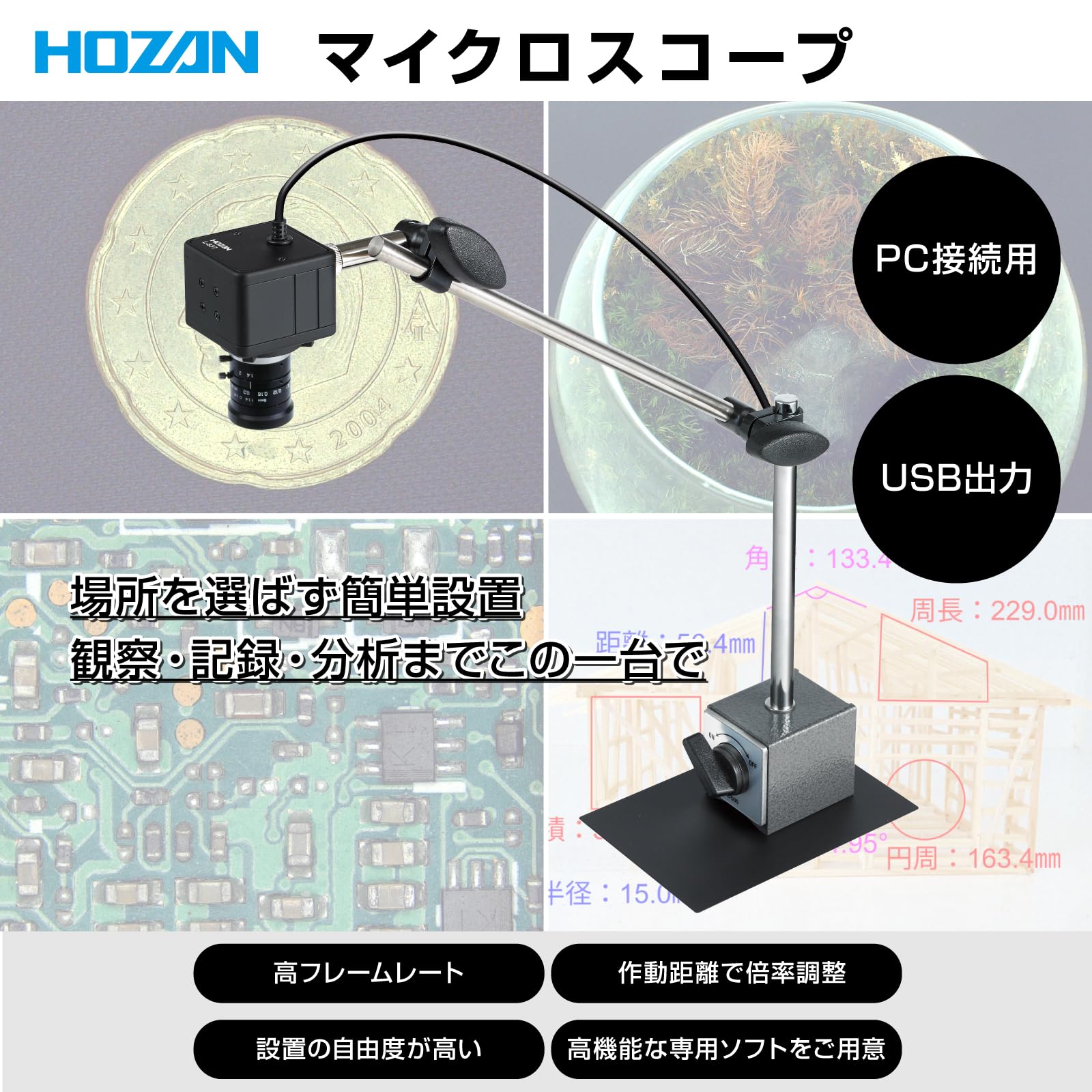 호잔 300만 USB 연결 300만 화소 초점거리 6mm 작동거리 200mm-∞ 암 자립형 이미지 2