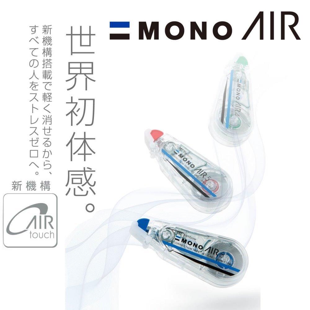 톰보 MONO 모노에어 수정테이프 블루 5mm 10m 3개입 이미지 6