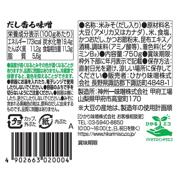 히카리미소 다시향 된장 750g 6개입 이미지 3