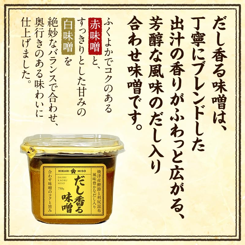 히카리미소 다시향 된장 750g 6개입 이미지 4
