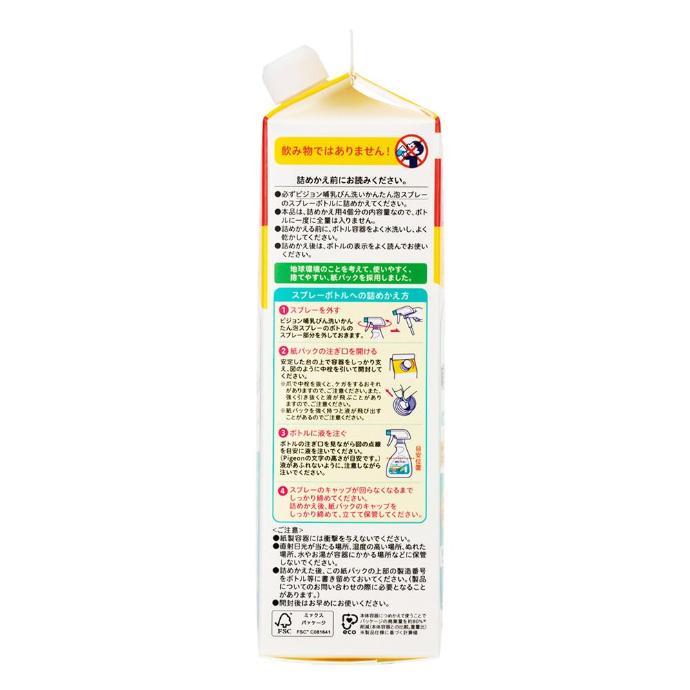 피죤 젖병 세정제 간편 거품 스프레이 리필 1000ml 리필 1000ml 1개 이미지 2