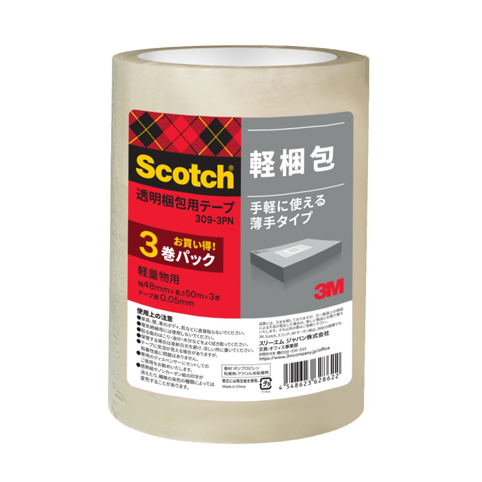 3M 스카치 경량용 OPP 박스테이프 309 48mm 50m 03. 테이프 단품 3개