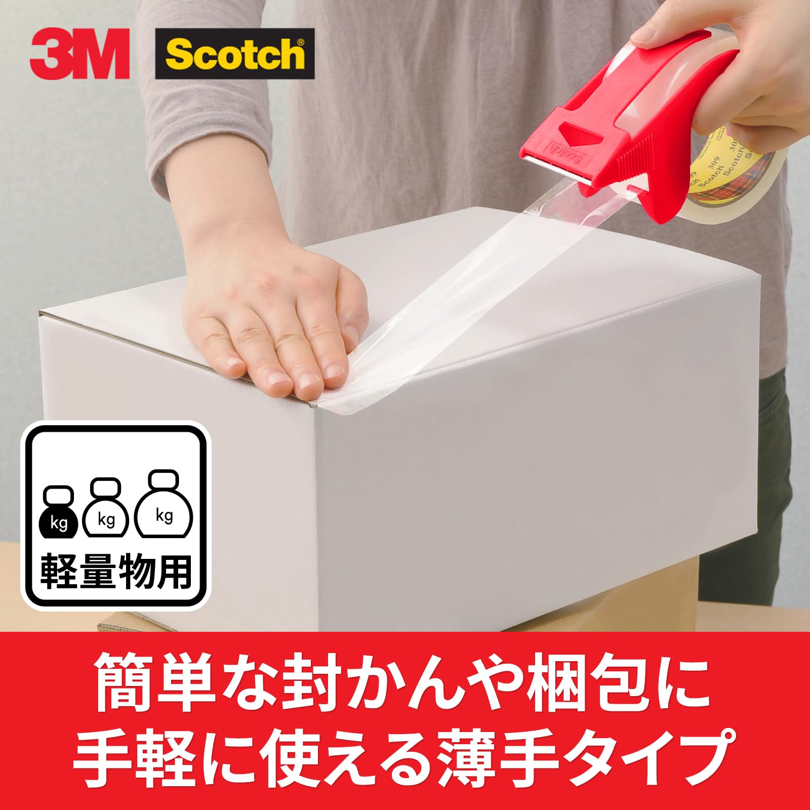 3M 스카치 경량용 OPP 박스테이프 309 48mm 50m 03. 테이프 단품 3개 이미지 5