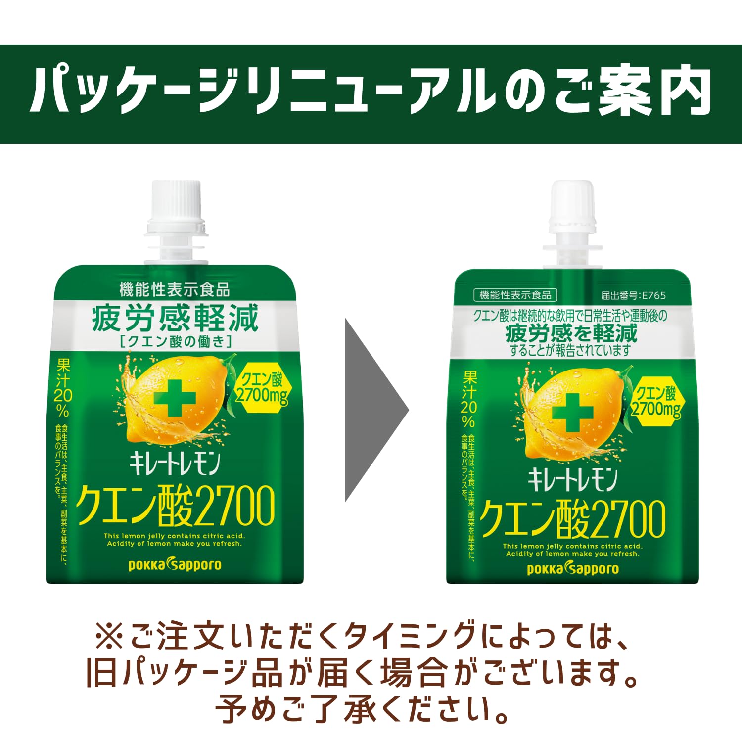 포카 삿포로 키레토 레몬 구연산2700 젤리 165g 구연산2700 30개 이미지 8