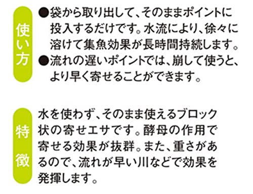 마루큐 요세타로 블록형 떡밥 이미지 3