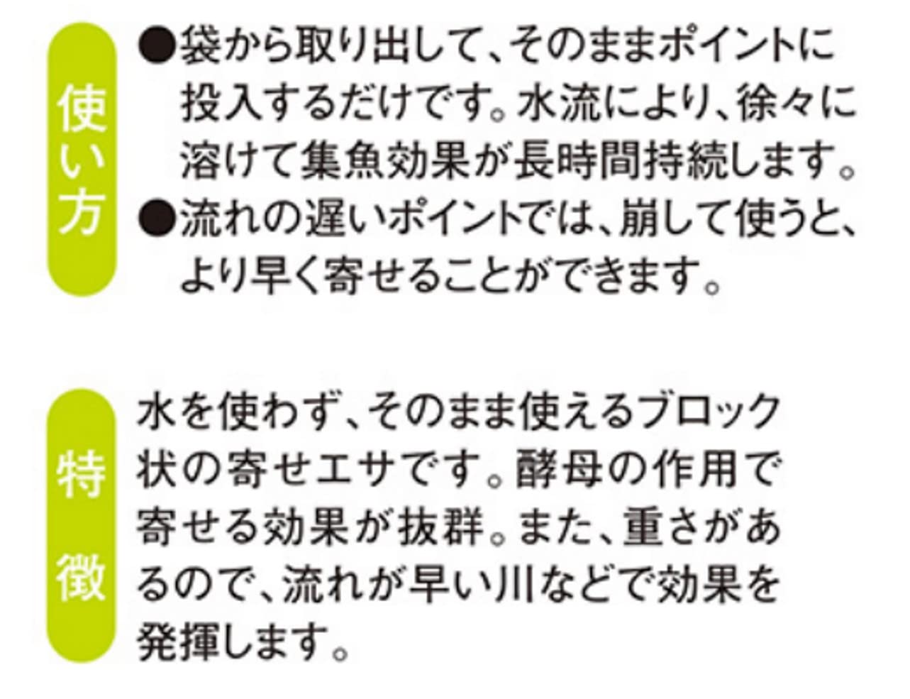 마루큐 요세타로 블록형 떡밥