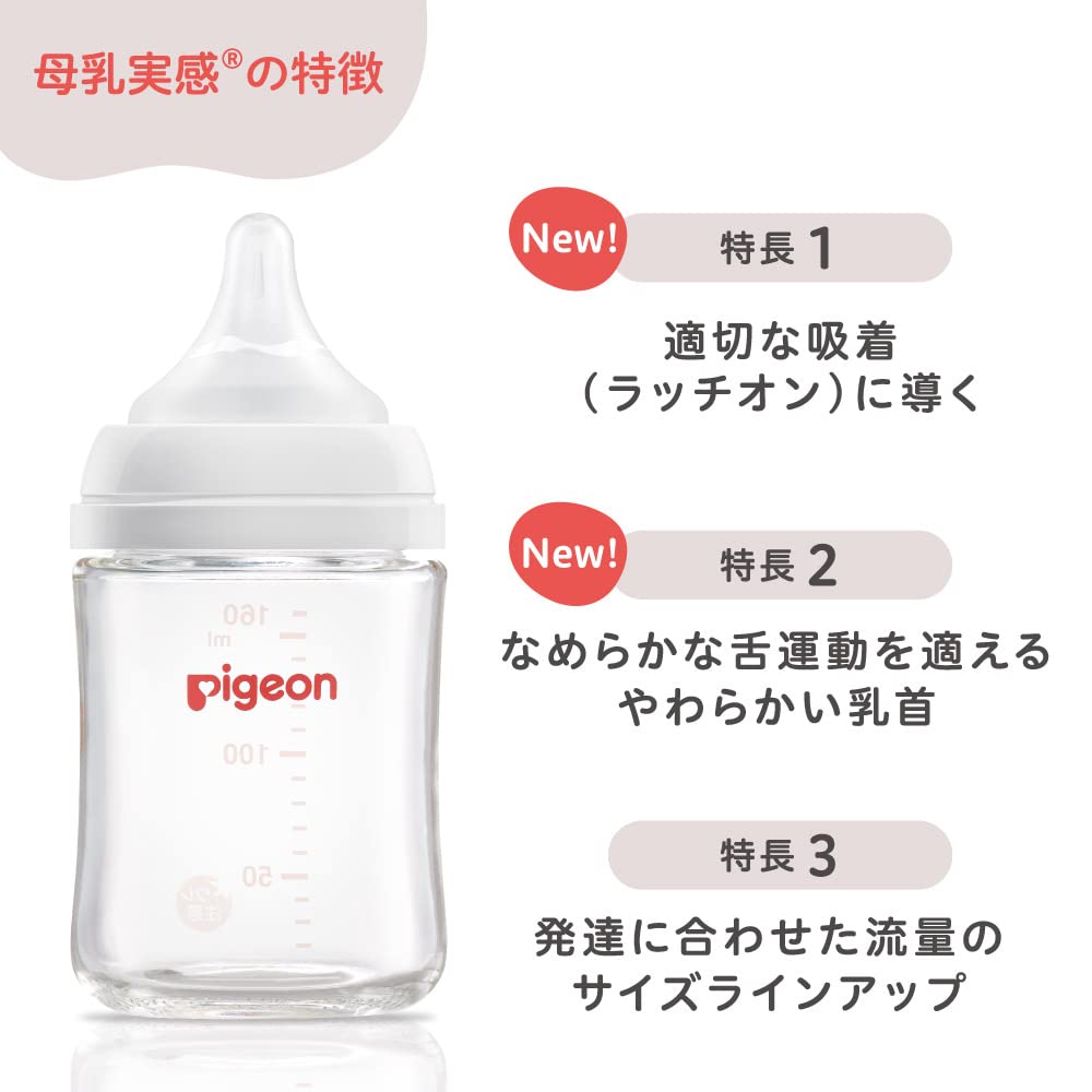 피죤 모유실감 80ml 0개월 내열유리 젖병 신생아용 이미지 4
