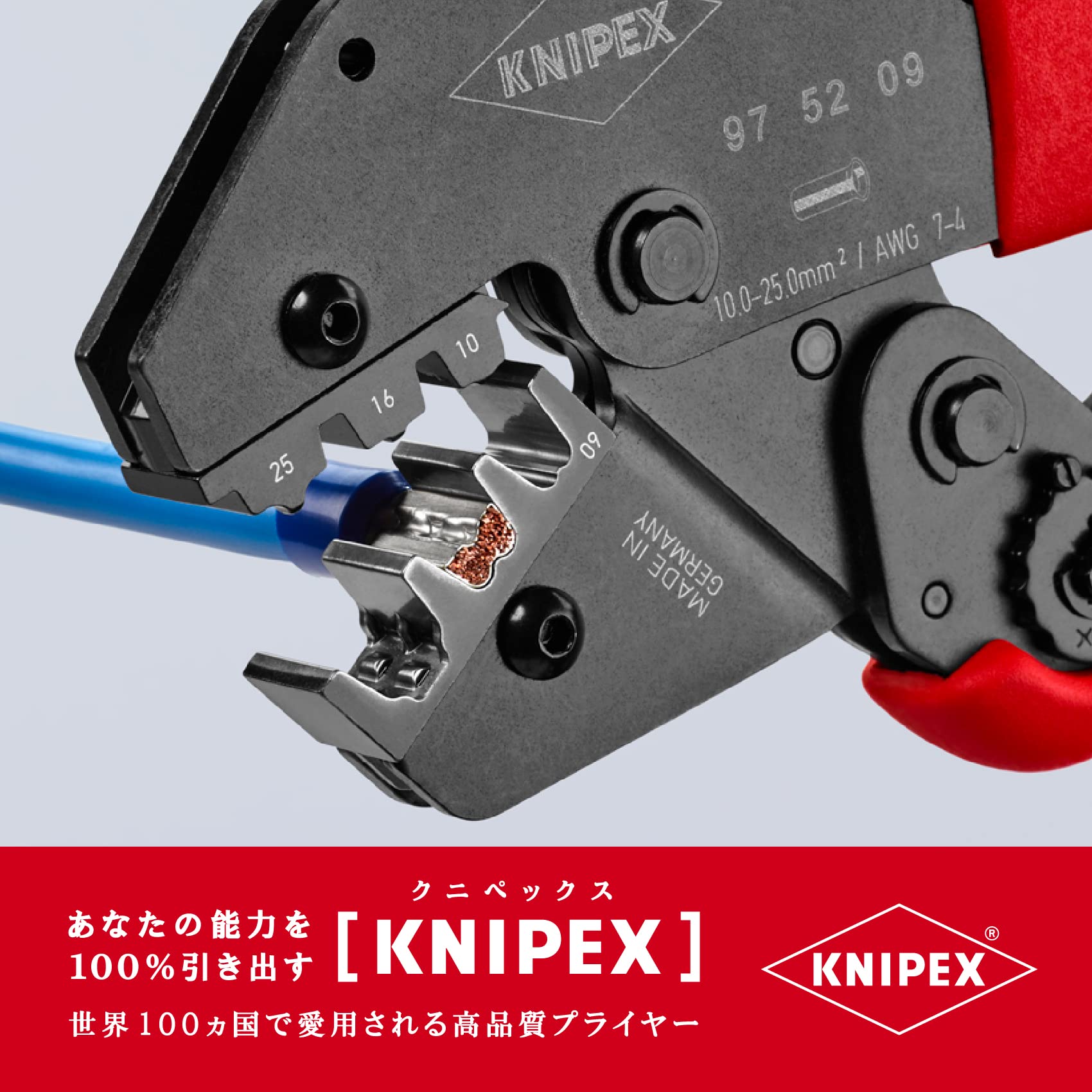 크니펙스 9752-09 엔드슬리브 압착 펜치 이미지 3
