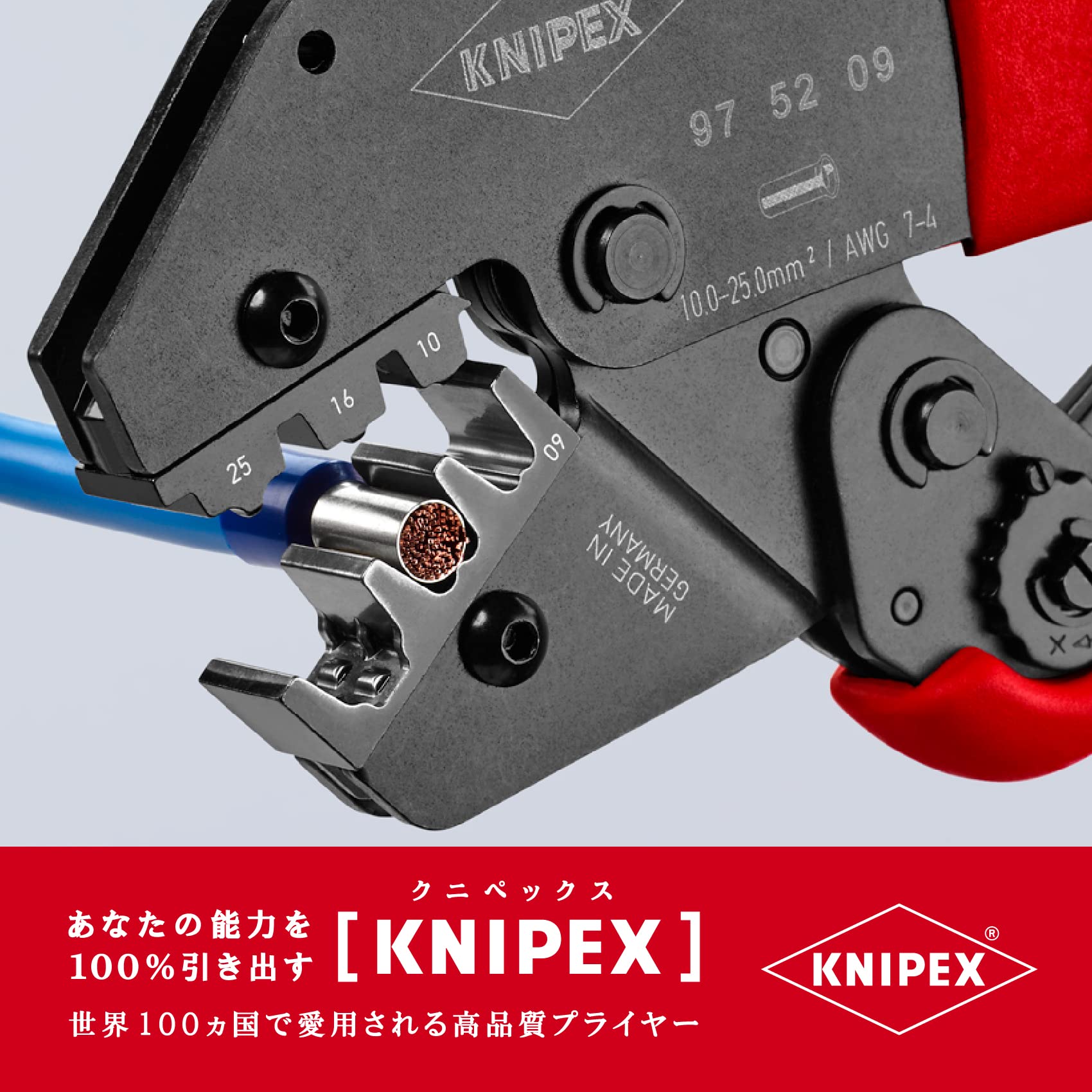 크니펙스 9752-09 엔드슬리브 압착 펜치 이미지 4