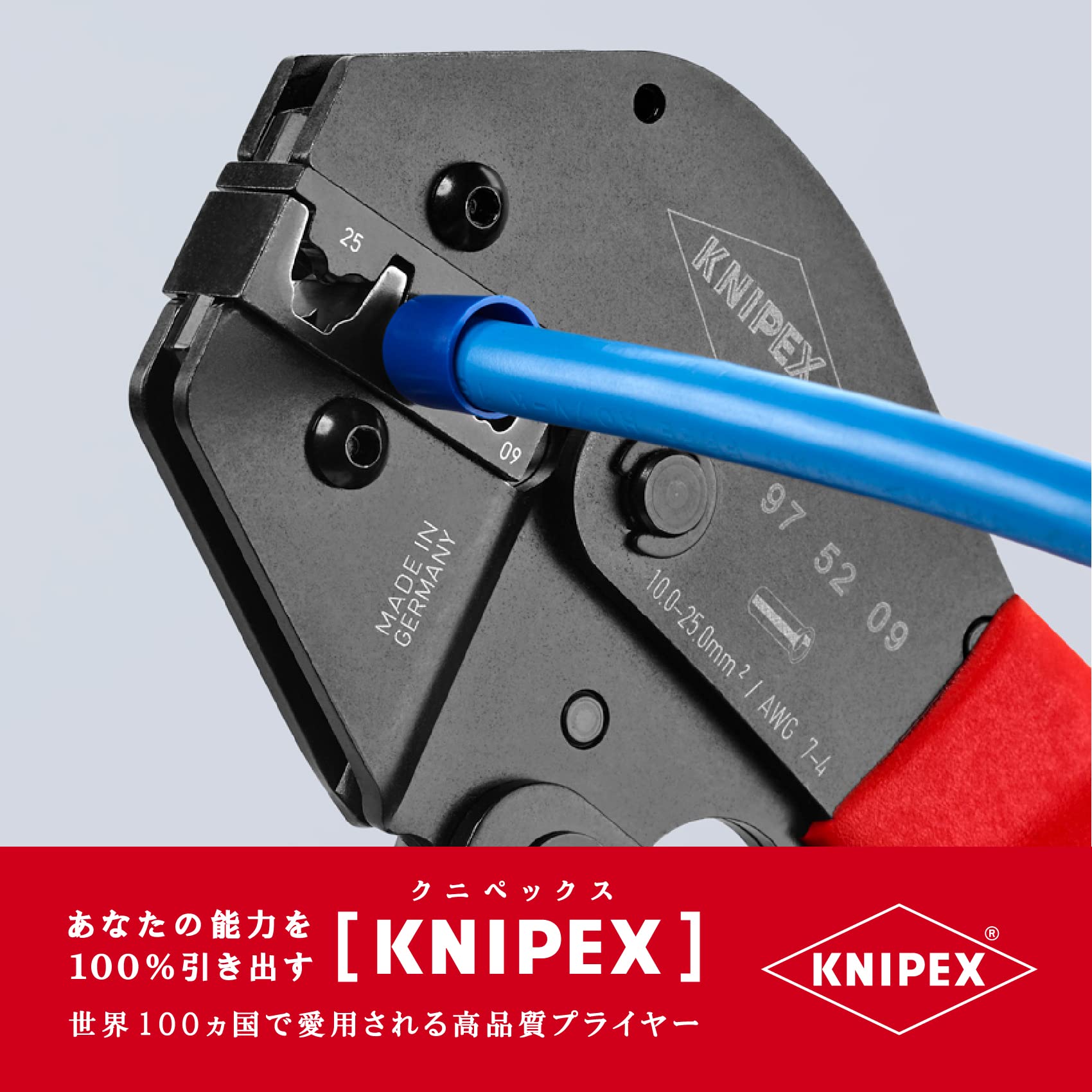 크니펙스 9752-09 엔드슬리브 압착 펜치 이미지 2
