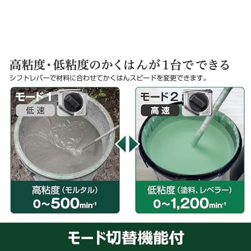 하이코키 36V 무선 교반기 UM36DA XPZ 200mm 배터리 충전기 세트 이미지 6