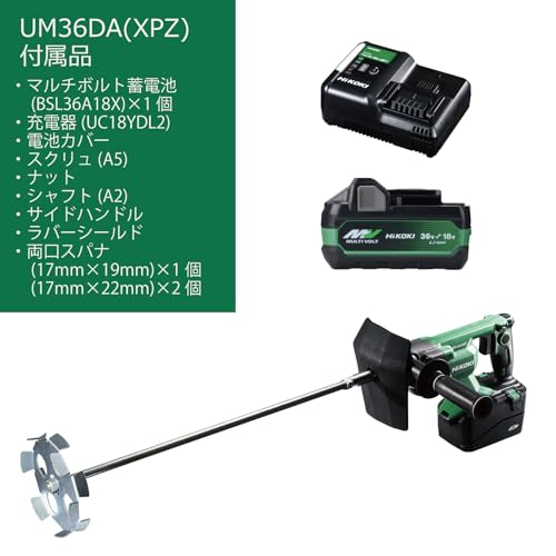 하이코키 36V 무선 교반기 UM36DA XPZ 200mm 배터리 충전기 세트 이미지 3