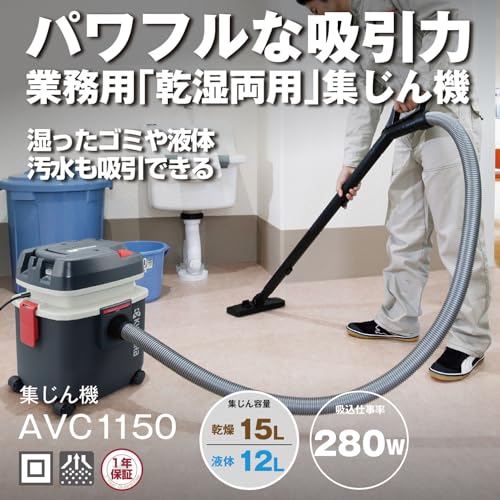 교세라 AVC1150 683450A 블랙 건습식 집진기 15L 강력흡입 이미지 2