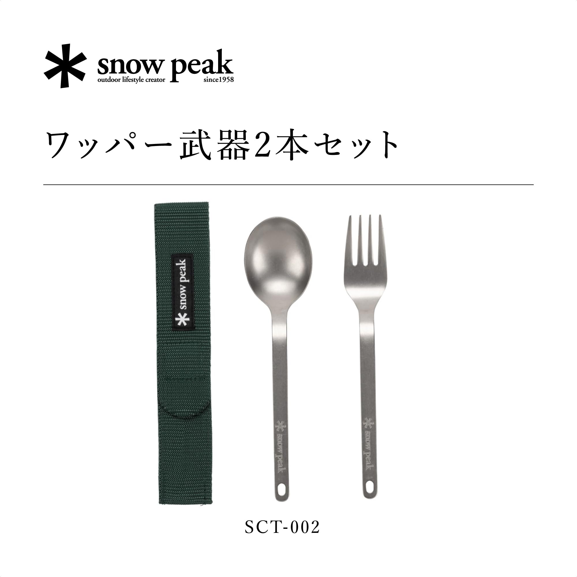 스노우피크 와퍼 무기 2종 세트 블랙 SCT-002-BK 캠핑 커틀러리 이미지 2