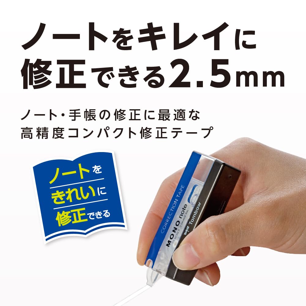 톰보 모노노트 CT-YCN2.5 2.5mm 수정테이프 5개입 이미지 2