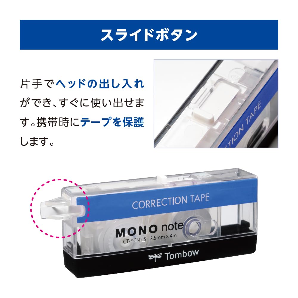 톰보 모노노트 CT-YCN2.5 2.5mm 수정테이프 5개입 이미지 5