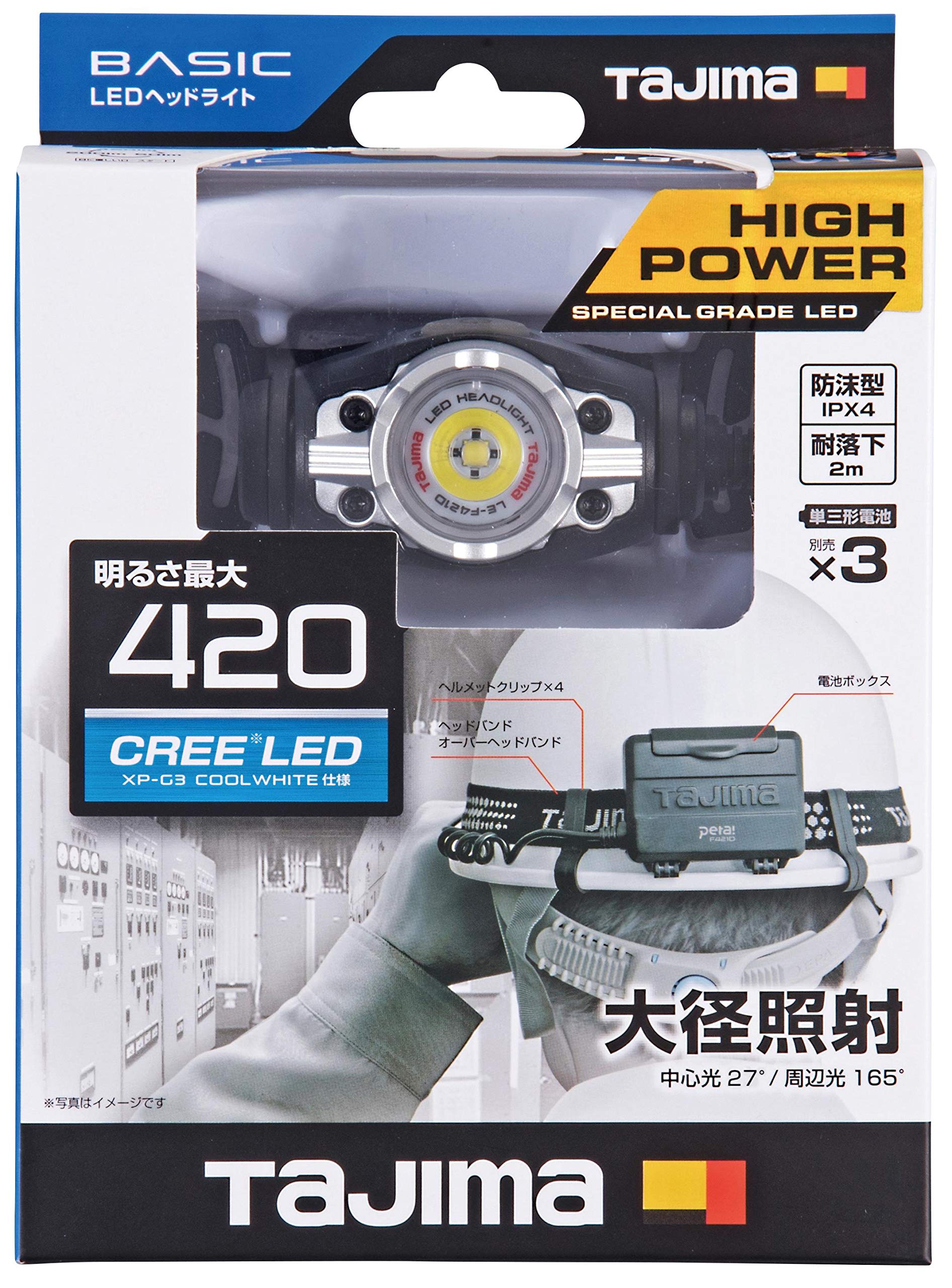 타지마 LE-F421D LED 헤드랜턴 실버 이미지 2
