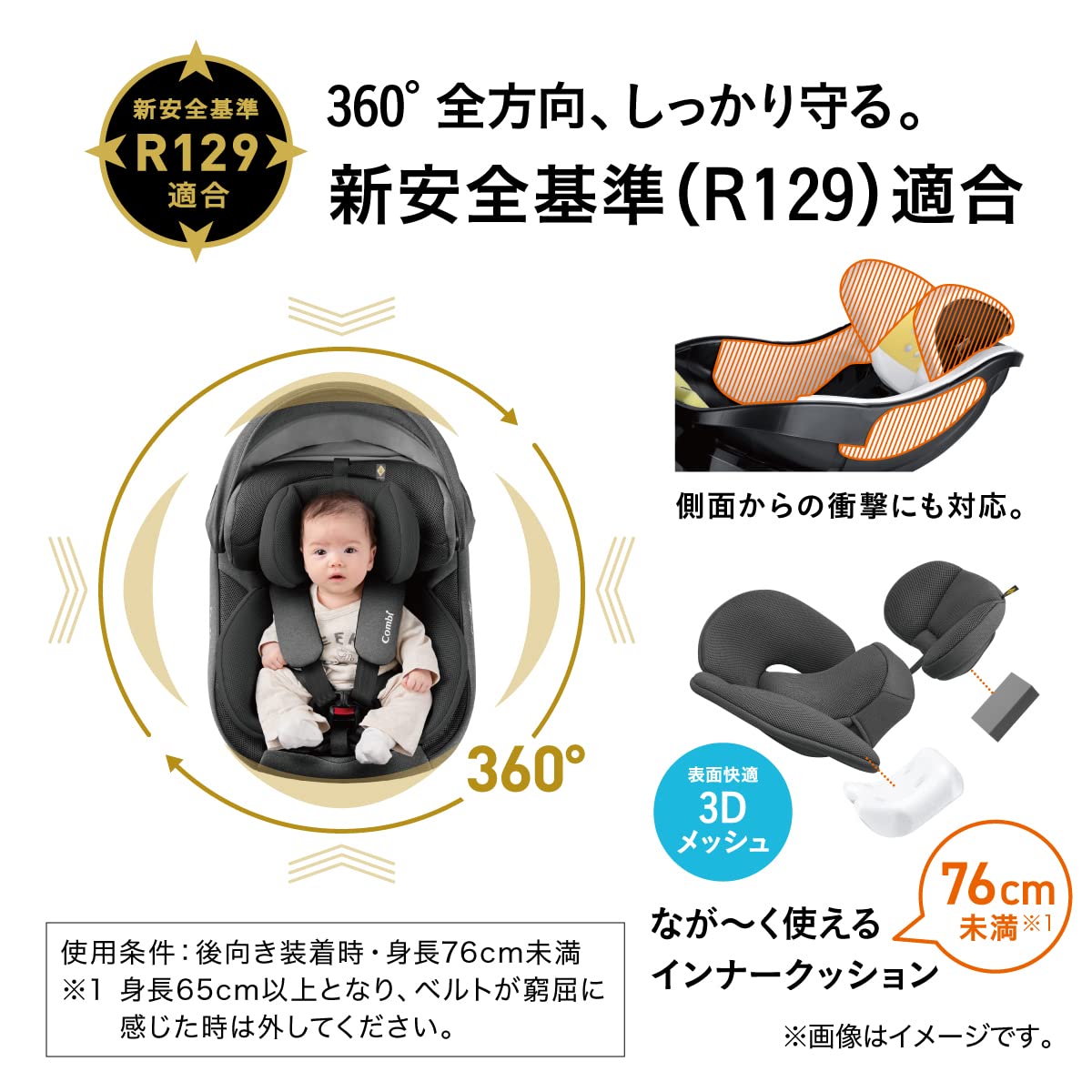 콤비 크루무브 컴팩트 R129 에그쇼크 JQ 회전형 카시트 이미지 12