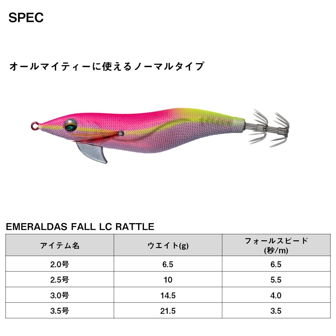 다이와 에메랄다스 폴 LC 라틀 2.0호 에기 B 이미지 4