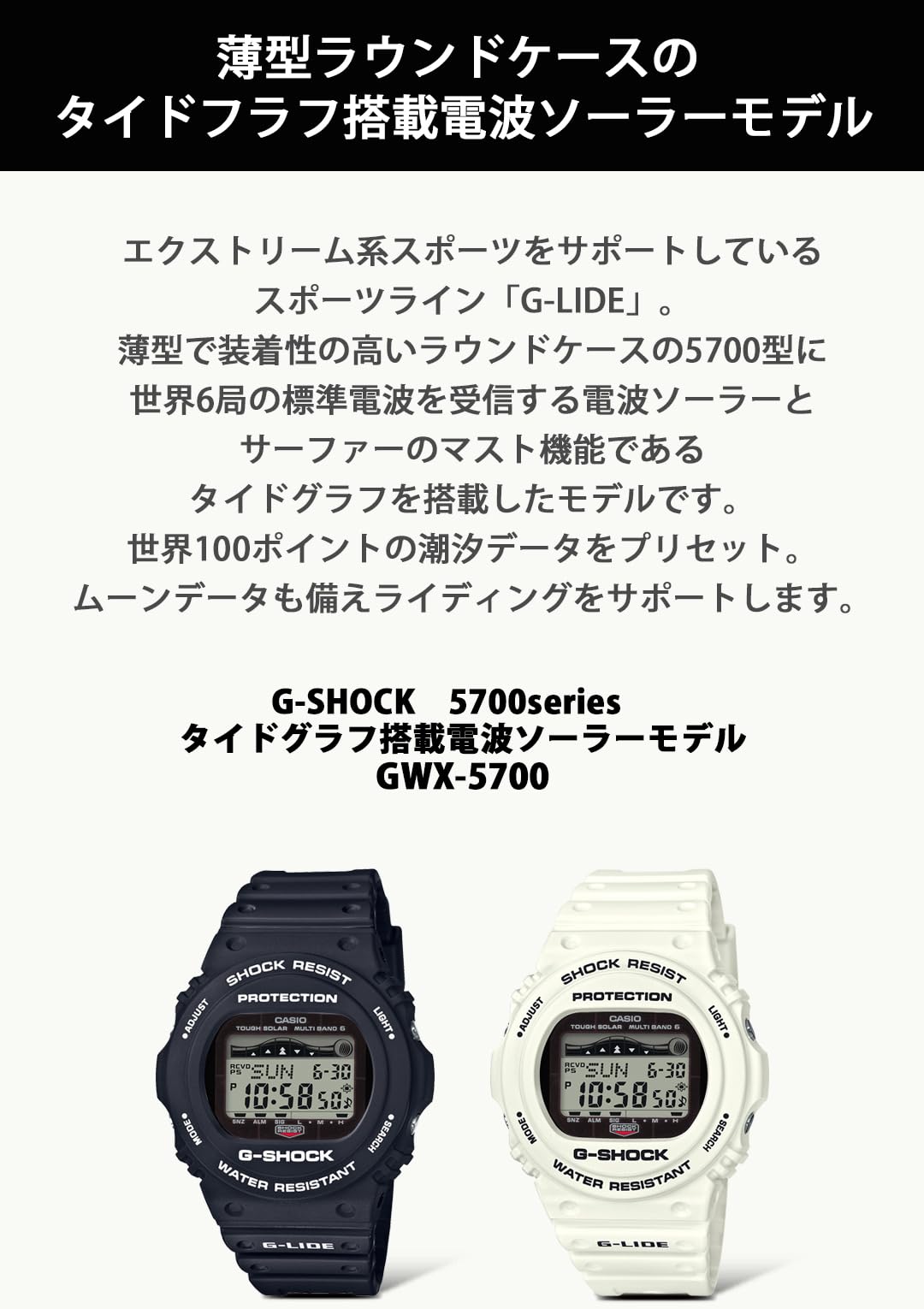 카시오 지샥 G-LIDE 블랙 GWX-5700CS-1JF 전파 솔라 손목시계 이미지 3